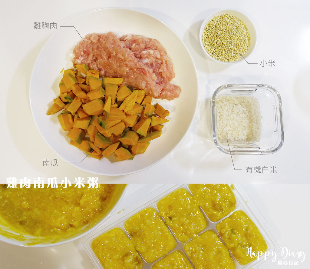 雞肉南瓜小米.jpg