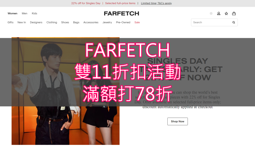 farfetch11.11頁首.png