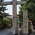 八阪神社 (6)