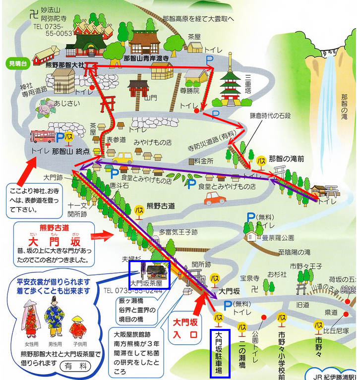 車場 大社 熊野 那智 駐