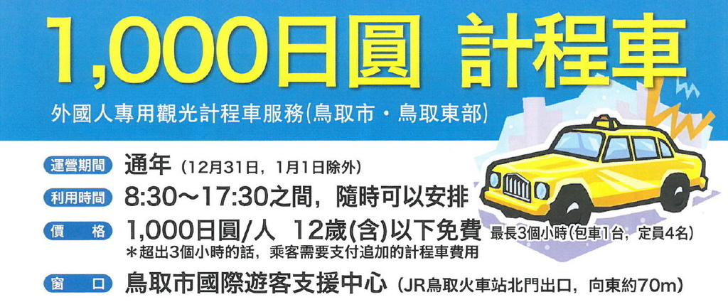 17冬 山陽山陰pass之旅day2上 鳥取機場 白兔神社 浦富海岸 鳥取沙丘 從不同的眼睛看世界 痞客邦 17冬 山陽山陰pass之旅day2上 鳥取機場 白兔神社 浦富海岸 鳥取沙丘 從不同的眼睛看世界 痞客邦