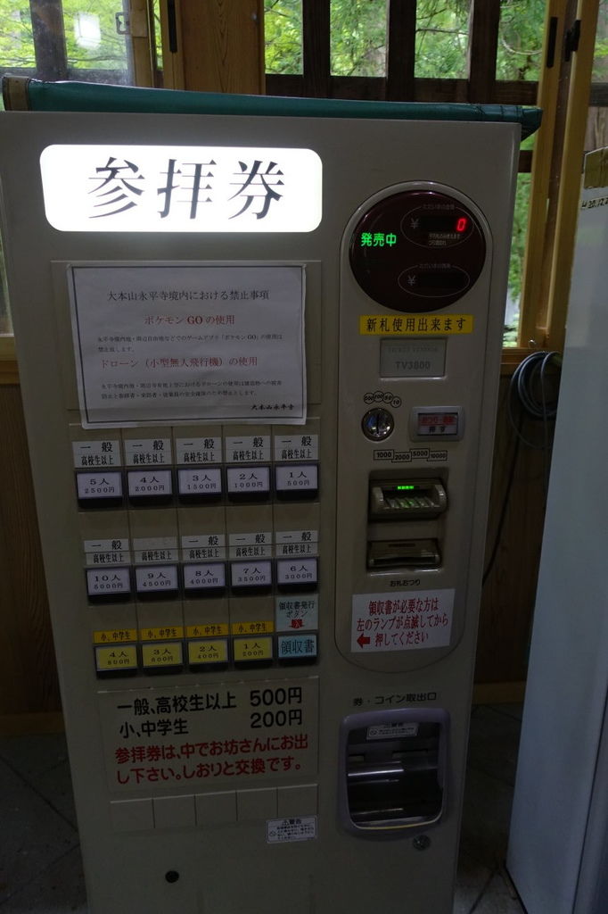 17夏 日本關西北陸pass之旅day5中 永平寺 一乘谷朝倉氏遺跡 從不同的眼睛看世界 痞客邦 17夏 日本關西北陸pass之旅day5中 永平寺 一乘谷朝倉氏遺跡 從不同的眼睛看世界 痞客邦
