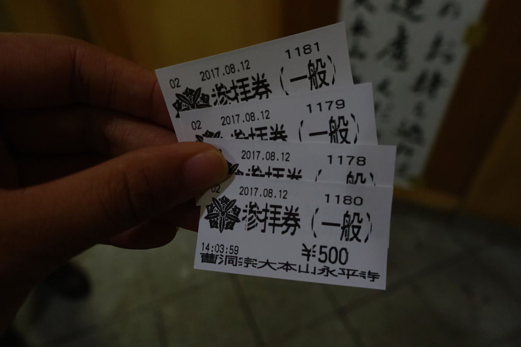 17夏 日本關西北陸pass之旅day5中 永平寺 一乘谷朝倉氏遺跡 從不同的眼睛看世界 痞客邦 17夏 日本關西北陸pass之旅day5中 永平寺 一乘谷朝倉氏遺跡 從不同的眼睛看世界 痞客邦