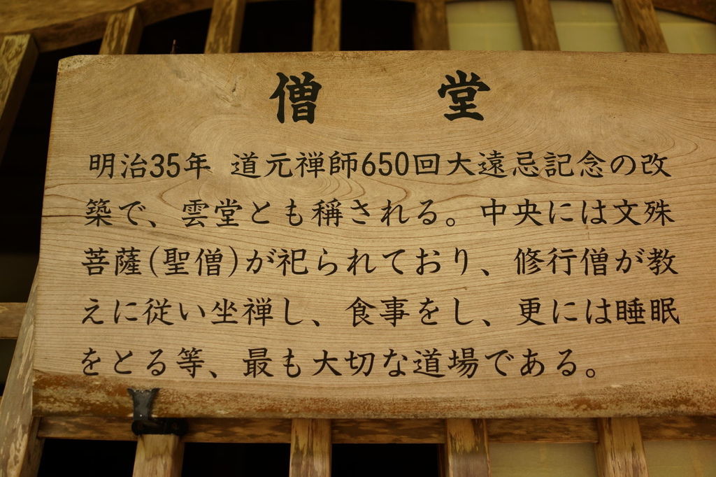 17夏 日本關西北陸pass之旅day5中 永平寺 一乘谷朝倉氏遺跡 從不同的眼睛看世界 痞客邦 17夏 日本關西北陸pass之旅day5中 永平寺 一乘谷朝倉氏遺跡 從不同的眼睛看世界 痞客邦