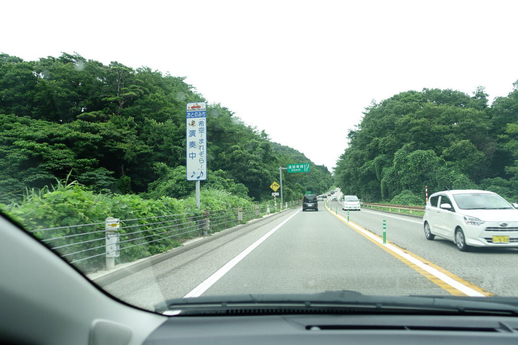17夏 日本關西北陸pass之旅day6上 能登半島輪島朝市 千枚田 揚浜塩田 從不同的眼睛看世界 痞客邦 17夏 日本關西北陸pass之旅day6上 能登半島輪島朝市 千枚田 揚浜塩田 從不同的眼睛看世界 痞客邦