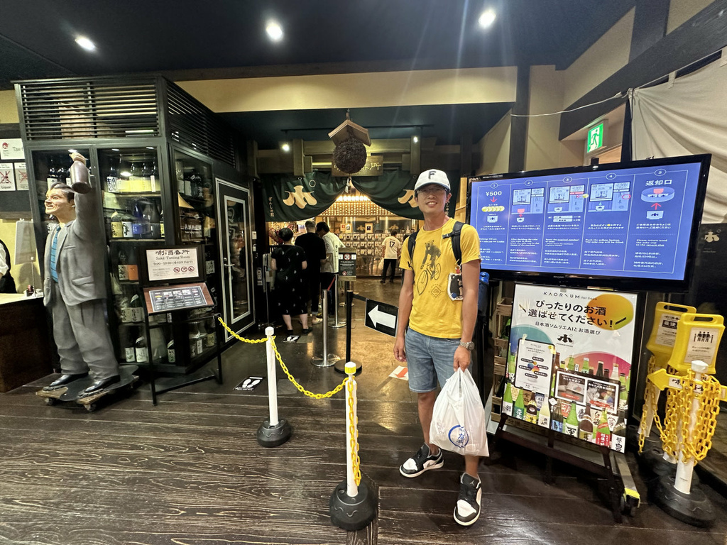 [遊記] 小江戶川越、越後湯澤清酒博物館~