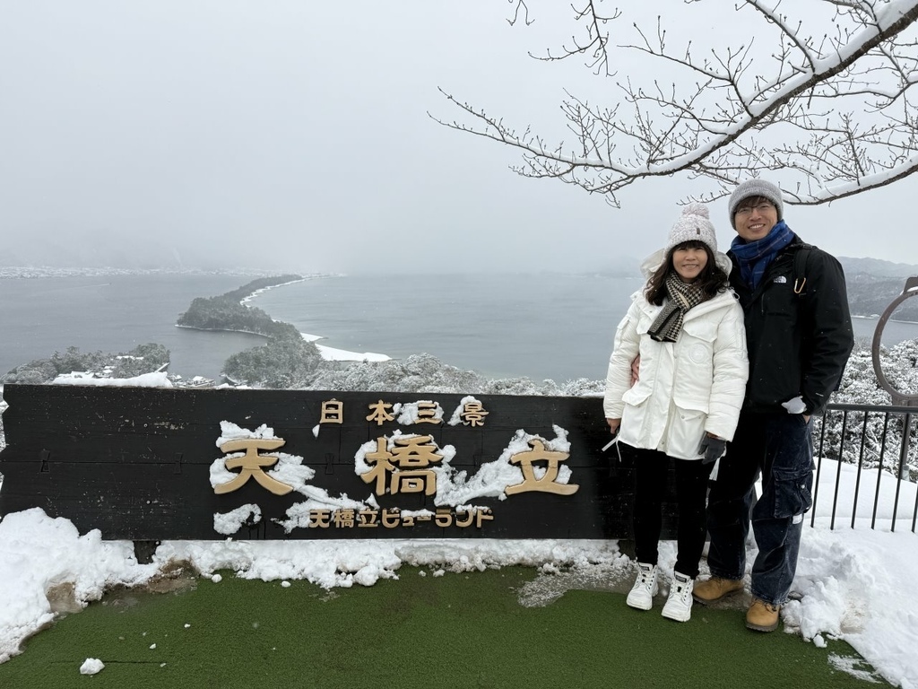 [遊記] 日本三景之天橋立夢幻雪景