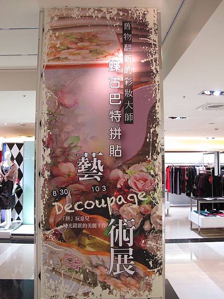 中友蝶古巴特展