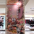 中友蝶古巴特展