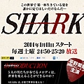 土.SHARK