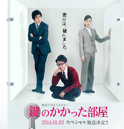 富士.上鎖的房間 富士.上鎖的房間