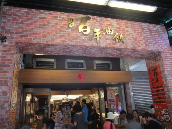 名店之一