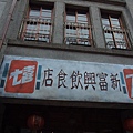 柑媽店