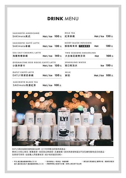 -M3J_RCCRpHisvRHR5B7_inline-live-1--M9wLylvqNDUjaidxQPB-a909cd9e-78a1-4078-8a98-46c09c07b92a_101店飲料單.jpg -M3J_RCCRpHisvRHR5B7_inline-live-1--M9wLylvqNDUjaidxQPB-a909cd9e-78a1-4078-8a98-46c09c07b92a_101店飲料單.jpg