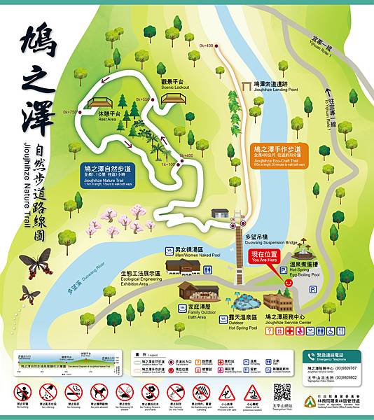 1228鳩之澤步道導覽地圖(80x90cm)-01.jpg 1228鳩之澤步道導覽地圖(80x90cm)-01.jpg