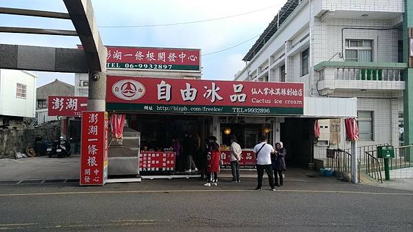 澎湖行_210105_282.jpg