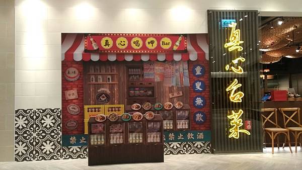 真心台菜_210206_9.jpg 真心台菜_210206_9.jpg