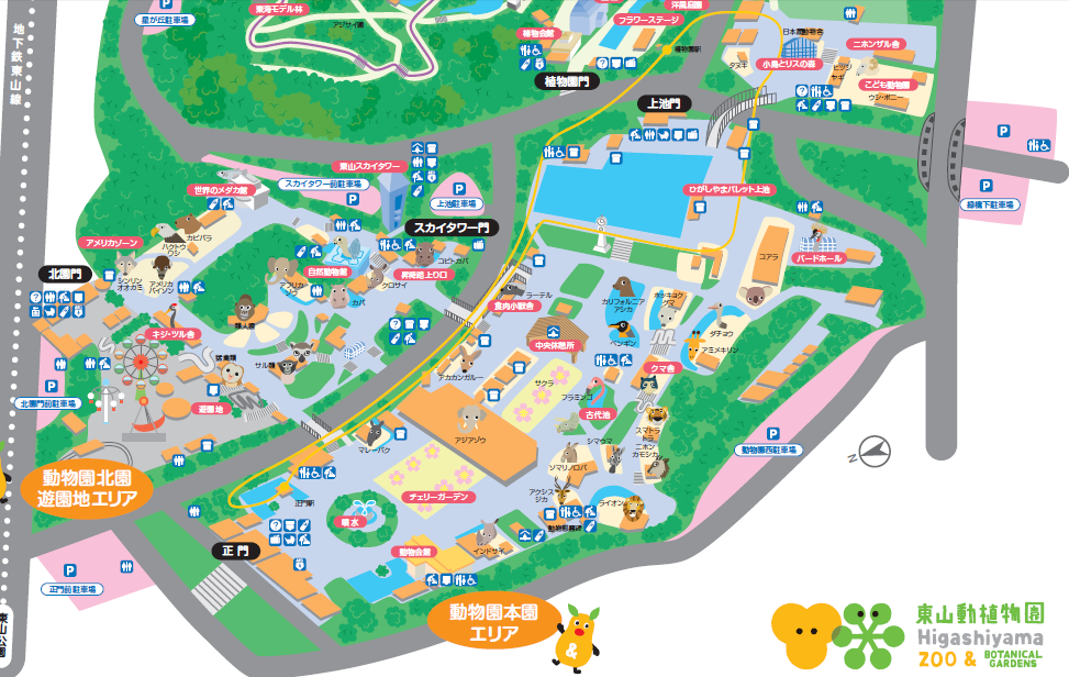 動 植物園 東山