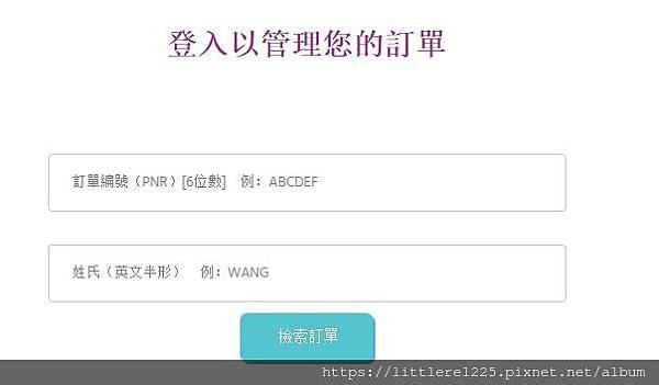樂桃因天候不佳或是飛機調度問題直接取消航班，你應該要做的第一件事