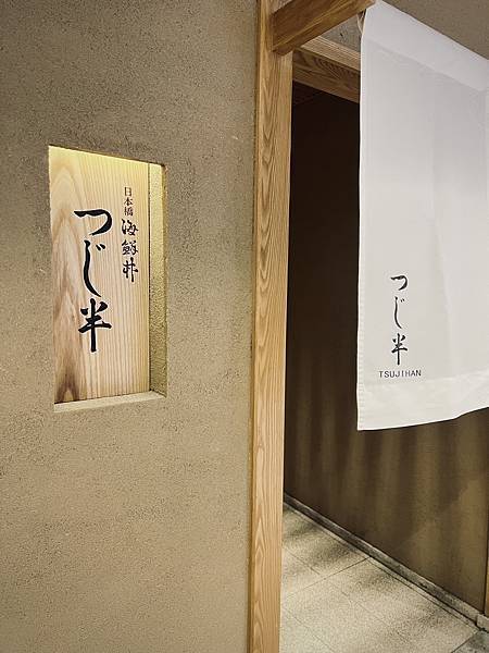 頂級食材雙重享受：極致海膽珠寶盒，一碗暖心兩種滋味！