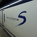 SKYLINER