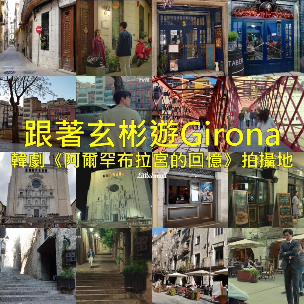 Girona_Main_1(logo)small.jpg Girona_Main_1(logo)small.jpg