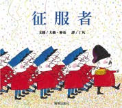T_bk10b征服者.jpg T_bk10b征服者.jpg