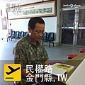 20130705-3.到金門縣政府洽公