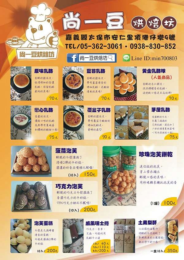 團購美食 尚一豆烘培坊 來自白色巨塔的angel Hsin 痞客邦 團購美食 尚一豆烘培坊 來自白色巨塔的angel Hsin 痞客邦