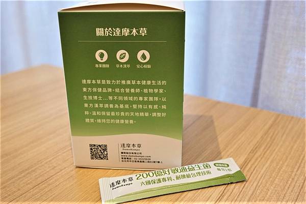 達摩本草200億好敏通益生菌 (6).jpg