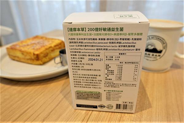 達摩本草200億好敏通益生菌 (4).jpg