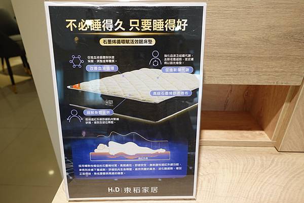 平價家具店推薦【H%26;D東稻家居】新竹竹北門市新開幕-客製化沙發及HOMEMEET厚眠床墊，佈置夢想的家居生活 (13).JPG