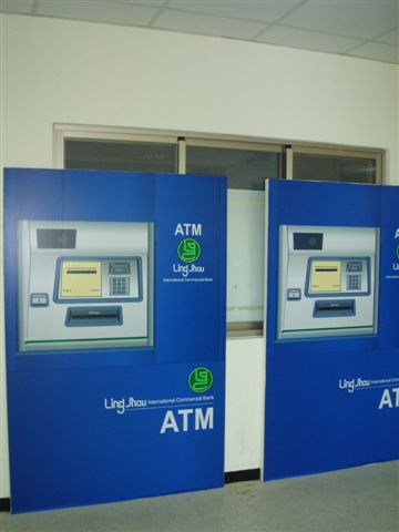 ATM