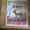 日治時代由日本進口台灣總督府認可的”鹿標”仁武丹