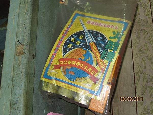 掛在牆上的"太空牌”寄藥包－瑞穗鄉富興村