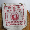 佛祖牌”新竹米粉”帆布提袋2
