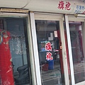 一心街旗袍店