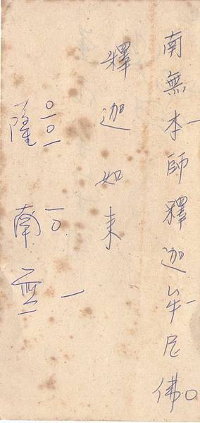 慈善寺藏書2