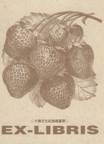 《台灣蔬果生活曆》1