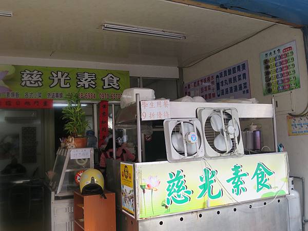 越南新娘素食店2