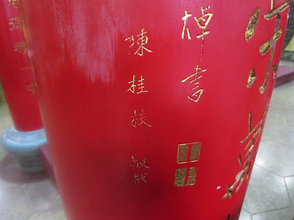 陳桂枝捐贈聖地慈惠堂總堂柱子和壁堵