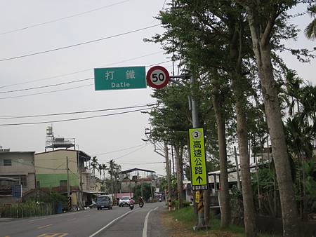 新埤鄉打鐵村3