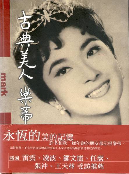 樂蒂的書1 樂蒂的書1