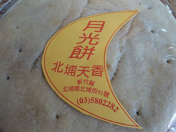 1傳統做法製成的月光餅 1傳統做法製成的月光餅