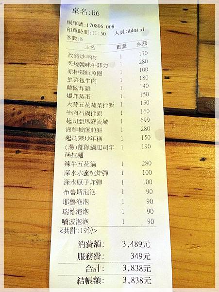 20170806_IMG_5204.JPG 20170806_IMG_5204.JPG