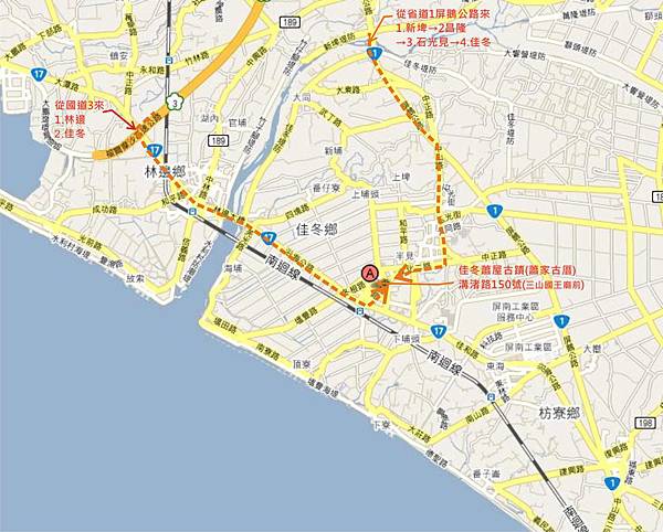 抵達蕭屋之公路系統