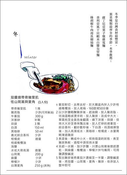 2019食筆記書c.jpg