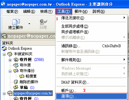 outook express 圖片簽名檔