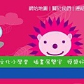 繪本花園 Banner 1 s700.jpg