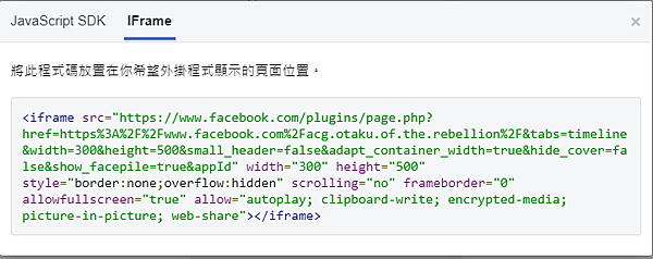 【CSS痞客邦語法】04|實戰增加 facebook 粉絲團欄位 【CSS痞客邦語法】04|實戰增加 facebook 粉絲團欄位